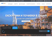Tablet Screenshot of betatours.bg